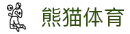 熊猫体育「中国」官方网站 - 快乐运动,智慧健身